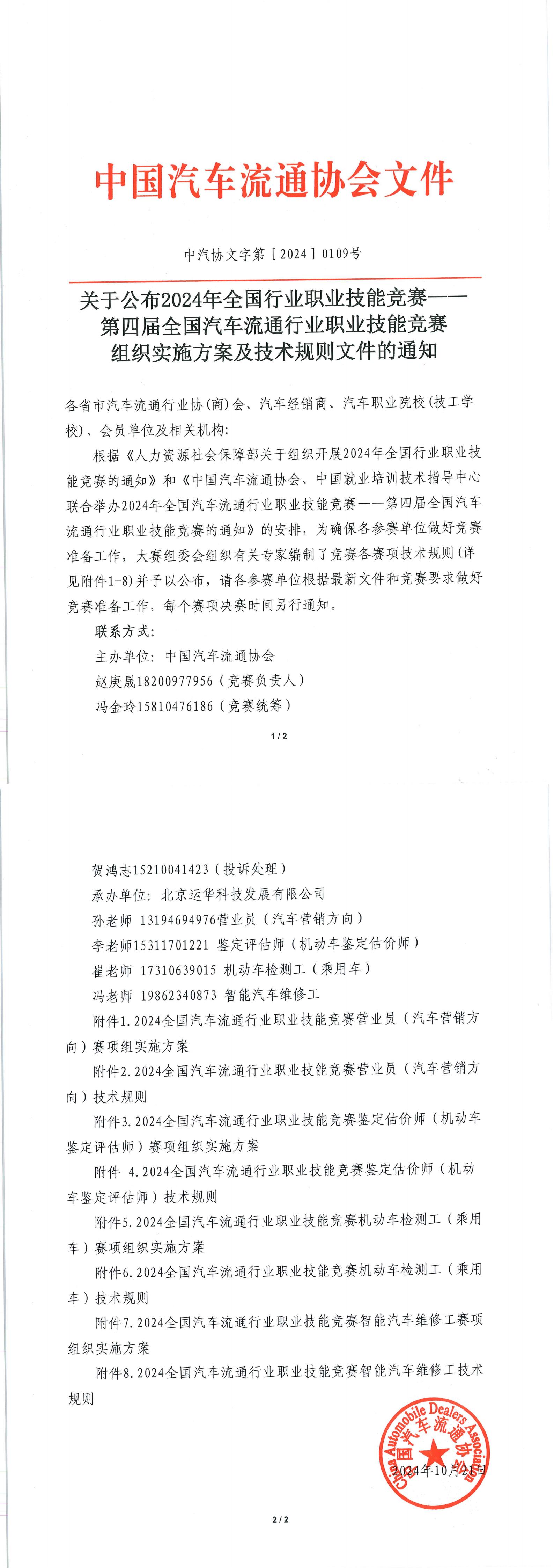 20241022144552400_00.jpg 20241022144552400_00.jpg