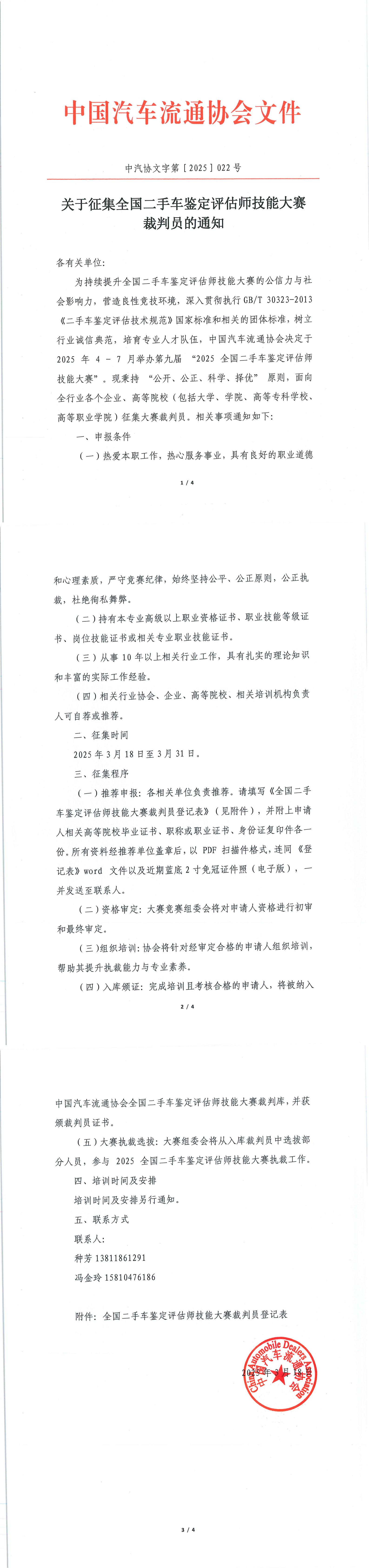 微信圖片_20250320140209.jpg 微信圖片_20250320140209.jpg